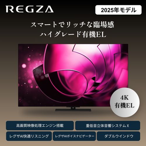 楽天市場】【設置】REGZA(レグザ) 48X8900R 48V型 4K有機ELテレビ