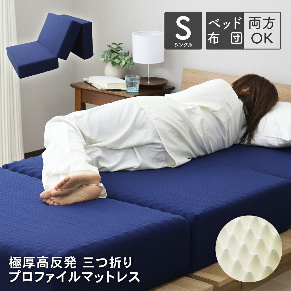 楽天市場】ボナノッテ 高反発マットレスの通販