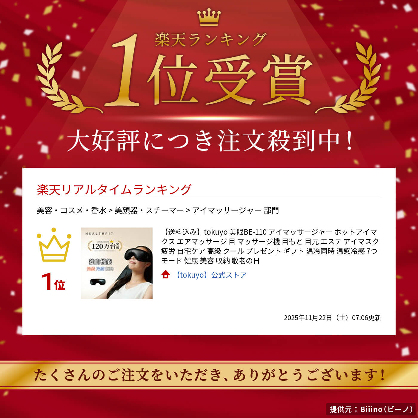 楽天市場】【55%OFF】【楽天スーパーSALE】tokuyo 美眼BE-110 アイ