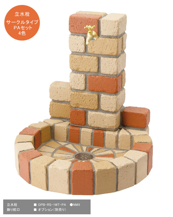 楽天市場】立水栓ユニット「サークルタイプPAセット」 規格名称：OPB