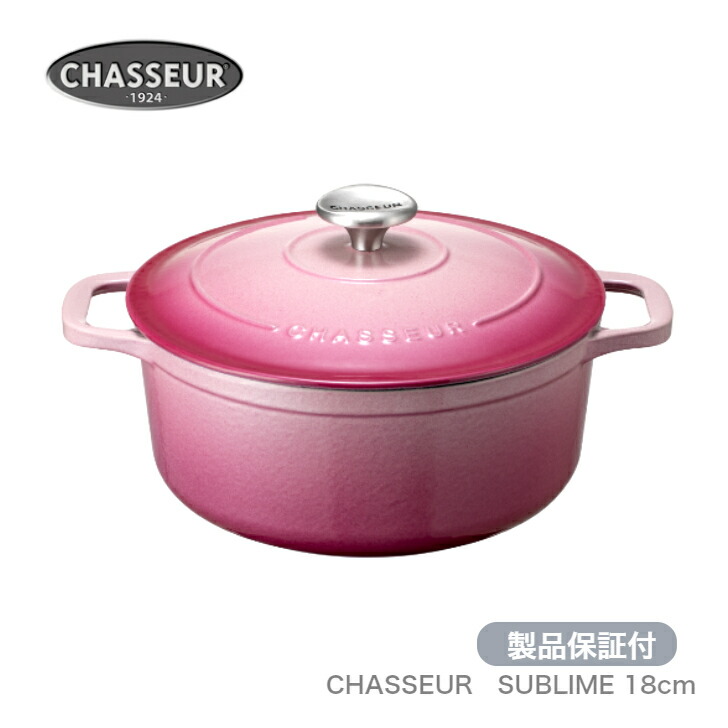 楽天市場】[日本正規品]シャスール サブライム 18cm ラウンド
