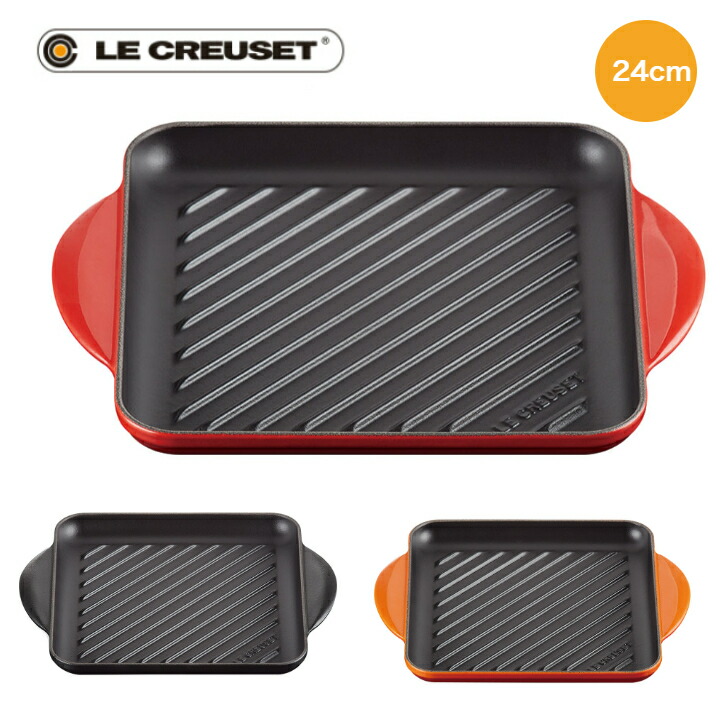 楽天市場】【日本正規品】Le CREUSET グリル・カレ 24cm スクエア 鋳物