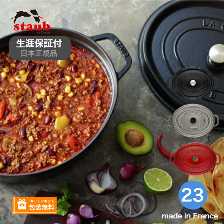 楽天市場】ストウブ オーバル 23cm マスタードの通販