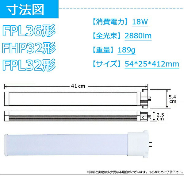 楽天市場】LED蛍光灯 FHP32ED・K FHP32EDK 昼光色 FHP32ED LED 32形