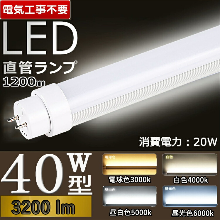 楽天市場】遠藤照明 rad 直管ledの通販