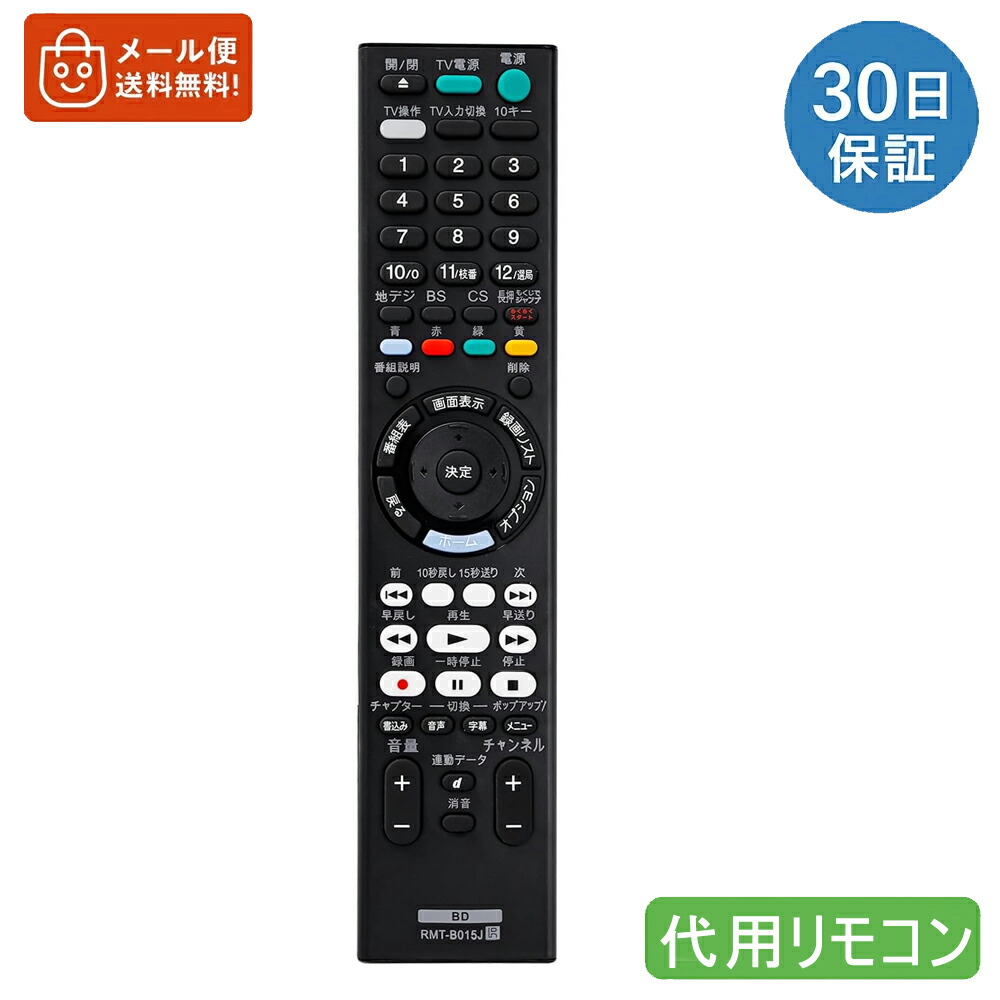 楽天市場】sonyブルーレイ リモコン bdz-ew510の通販