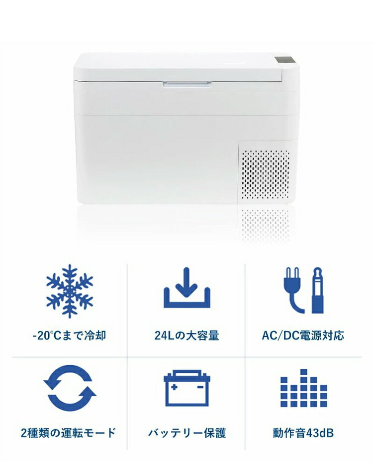 楽天市場】セカンド冷凍冷蔵庫 24L 冷凍庫 冷蔵庫 冷凍冷蔵庫 車載