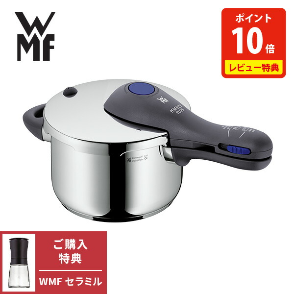 楽天市場】wmf 圧力鍋 3lの通販