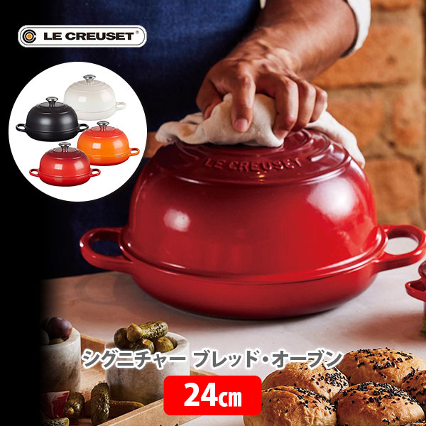 楽天市場】【SS限定！ 抽選で最大100%Pバック！】LE CREUSET ル