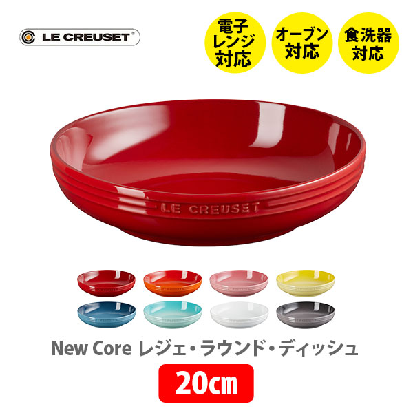 楽天市場】【SS限定！ 抽選で最大100%Pバック！】LE CREUSET ル