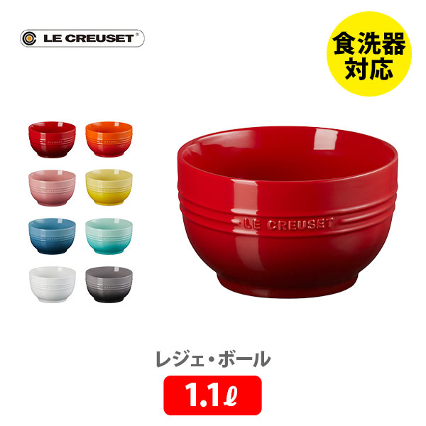 楽天市場】【SS限定！ 抽選で最大100%Pバック！】LE CREUSET ル
