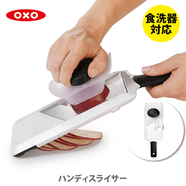楽天市場】【SS限定！ 抽選で最大100%Pバック！】OXO オクソー