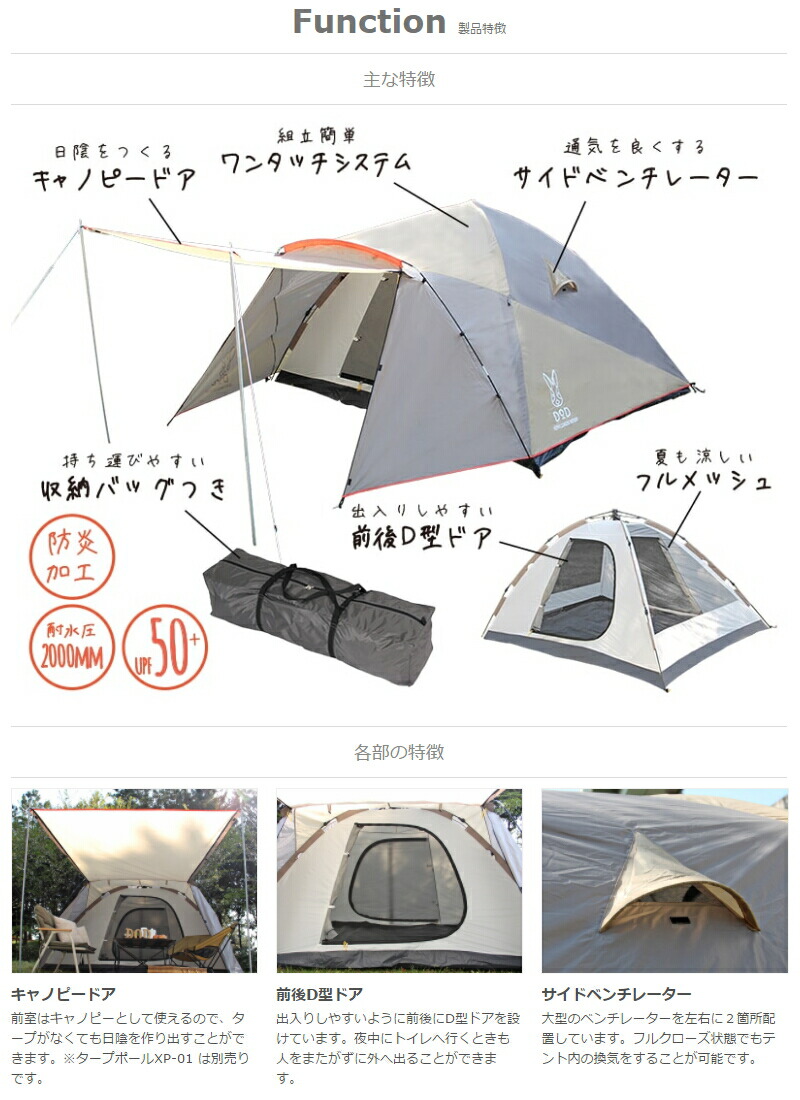楽天市場】ワンタッチテント(大人5名)(ベージュ) T5-503 「T5503」ONE