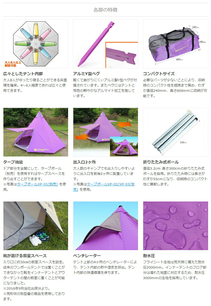 楽天市場】ビッグワンポールテント(大人8名) パープルティピー型