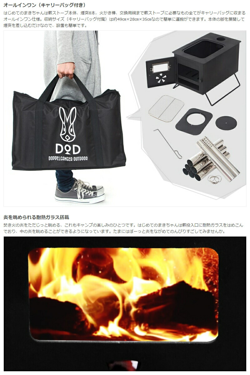 楽天市場】薪ストーブ はじめてのまきちゃん薪ストーブで直火BBQ調理も