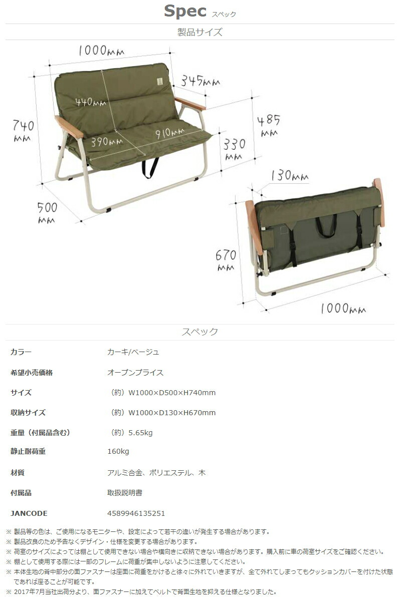 楽天市場】グッドラックソファ (2人掛け) カーキ/ベージュCS2-500