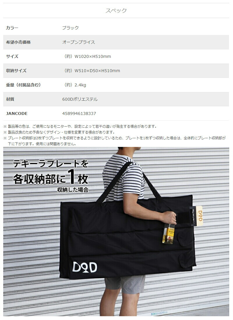 楽天市場】テキーラバッグ(ブラック)テキーラテーブル2セット分が収納