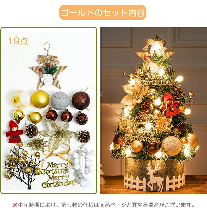 楽天市場】クリスマスツリー 卓上 45cm イルミネーション LEDライト付