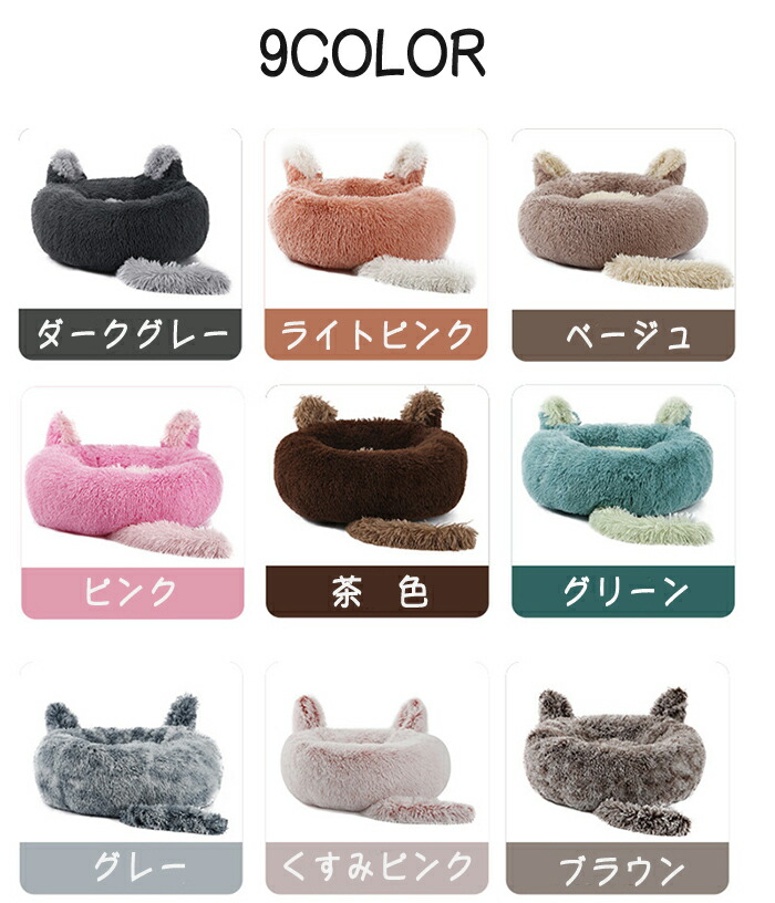 楽天市場】ペットベッド ベッド ペット 犬 猫 猫ベッド 犬ベッド