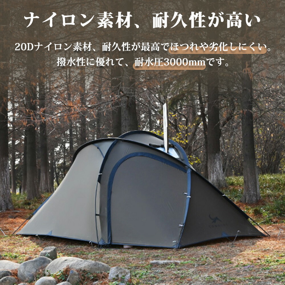 楽天市場】【TOMOUNT公式】 TOMOUNT ソロテント 超軽量テント 1人用