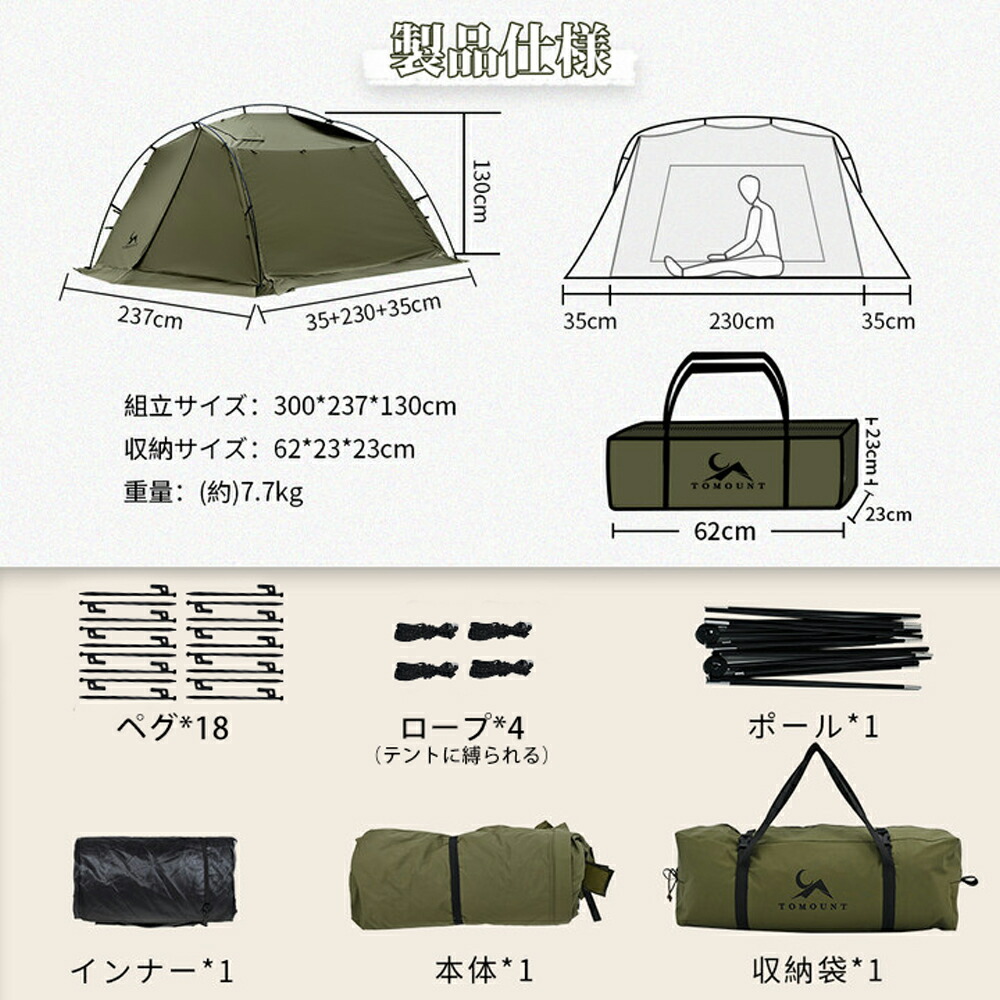 楽天市場】【TOMOUNT公式】TOMOUNT パップテント TC ソロテント