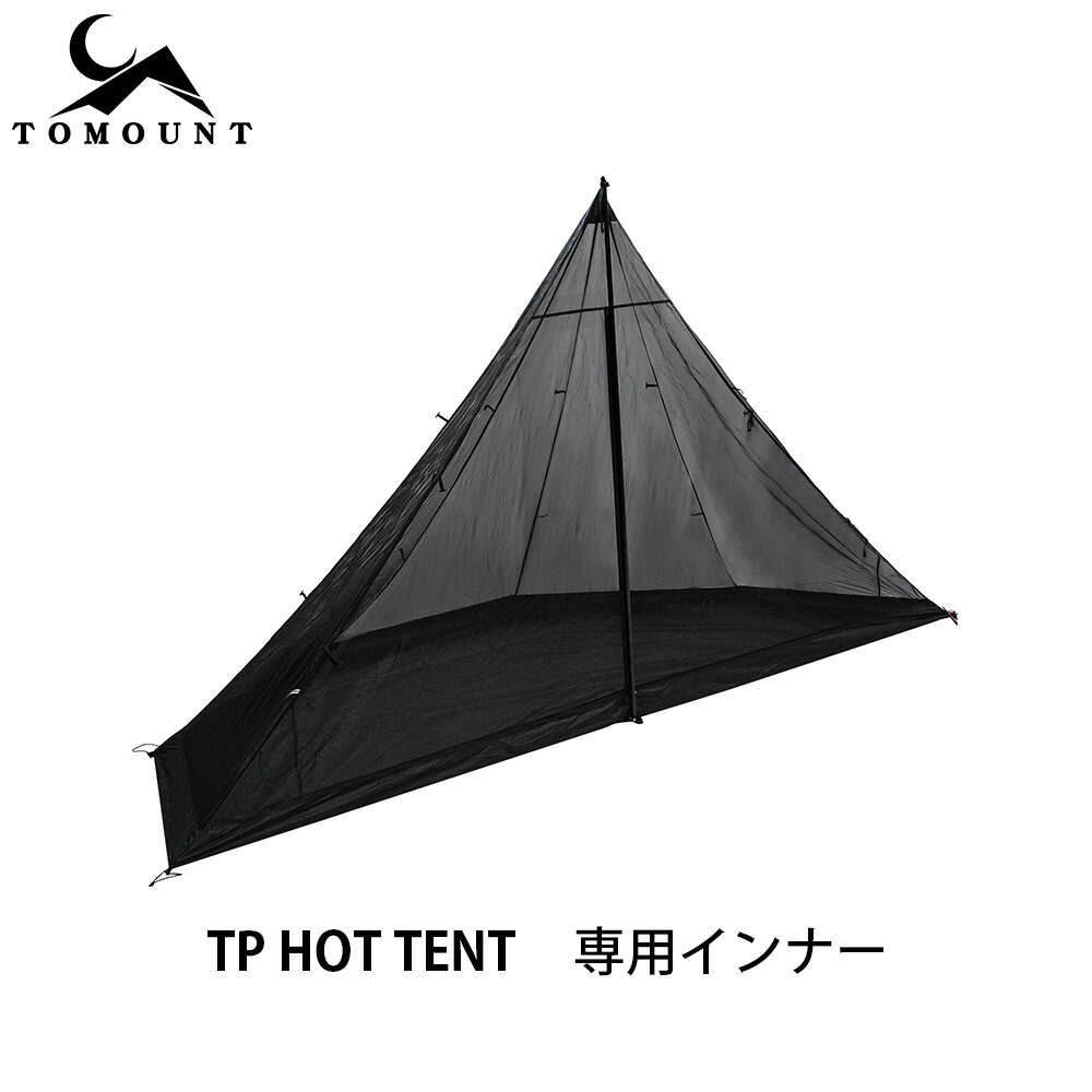 楽天市場】【TOMOUNT公式】 TOMOUNT ワンポールテント TP HOT TENT