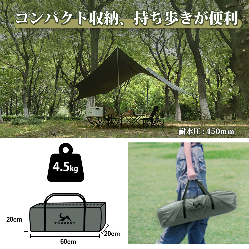 楽天市場】【TOMOUNT公式】 tomount タープ tc テンマク 遮光 遮熱 難