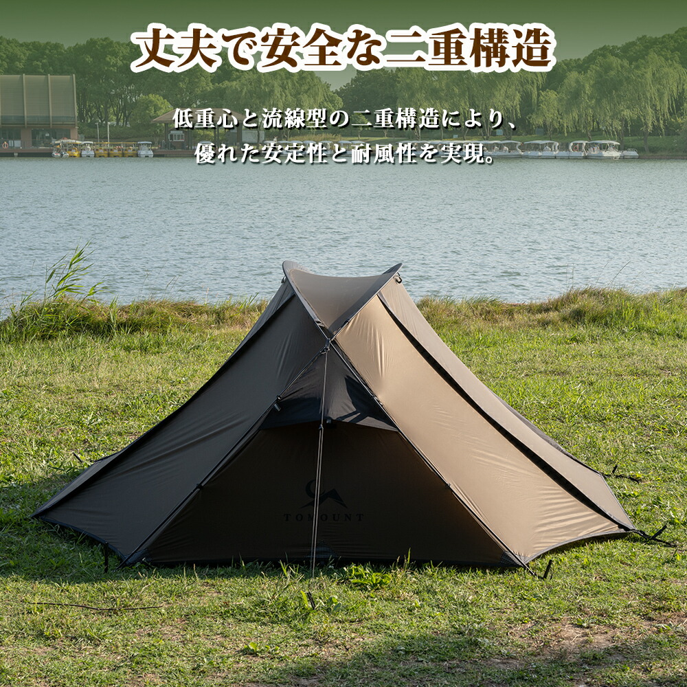 楽天市場】【TOMOUNT公式】 TOMOUNT ソロテント 超軽量テント 1人用 2