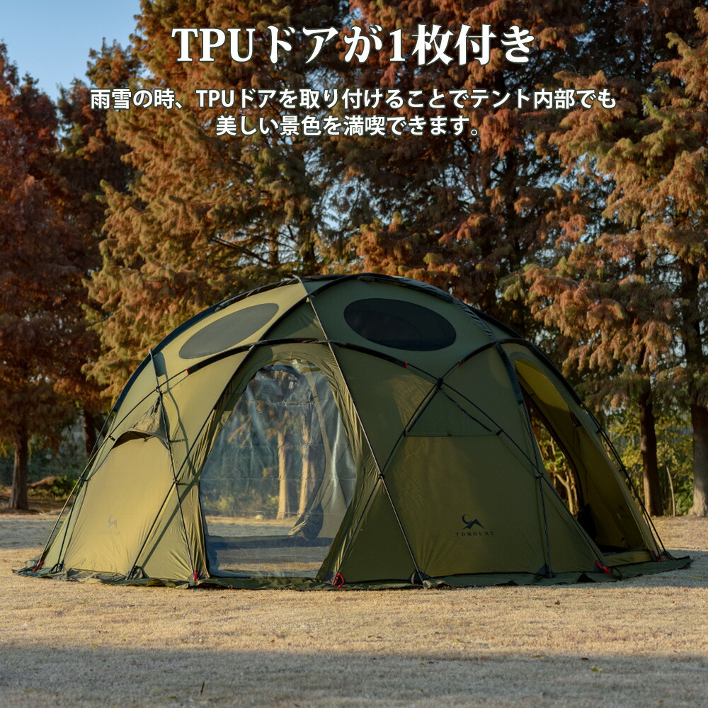 楽天市場】【TOMOUNT公式】 【新作】TOMOUNT ドームテント ナイロン製