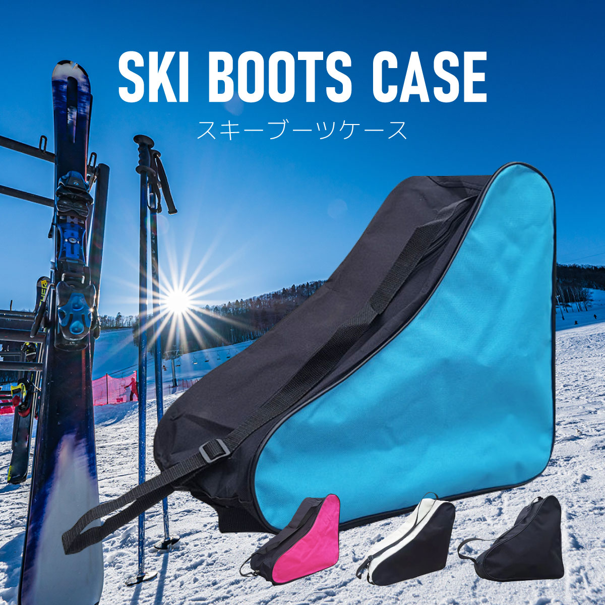 楽天市場】スノーボード スキー ブーツケース ブーツ ケース スノボ