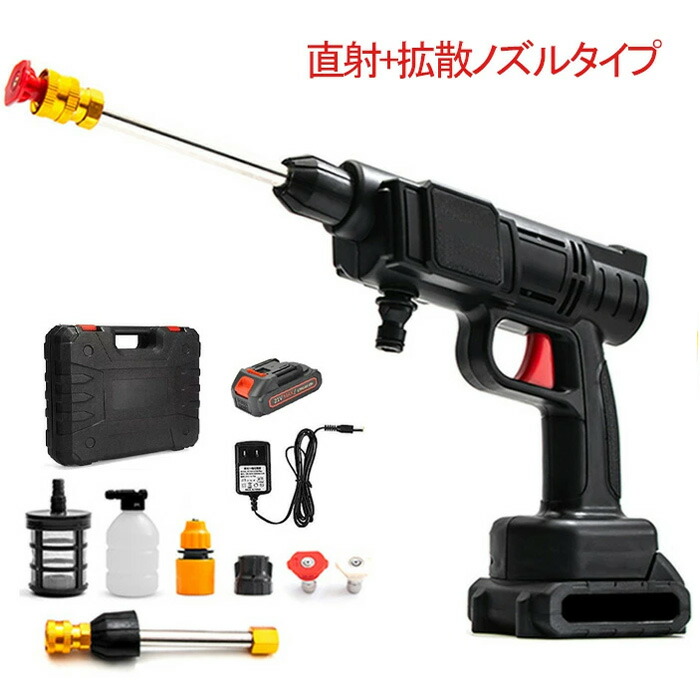 楽天市場】高圧洗浄機 充電式 コードレス 高コスパタイプ(直射+拡散
