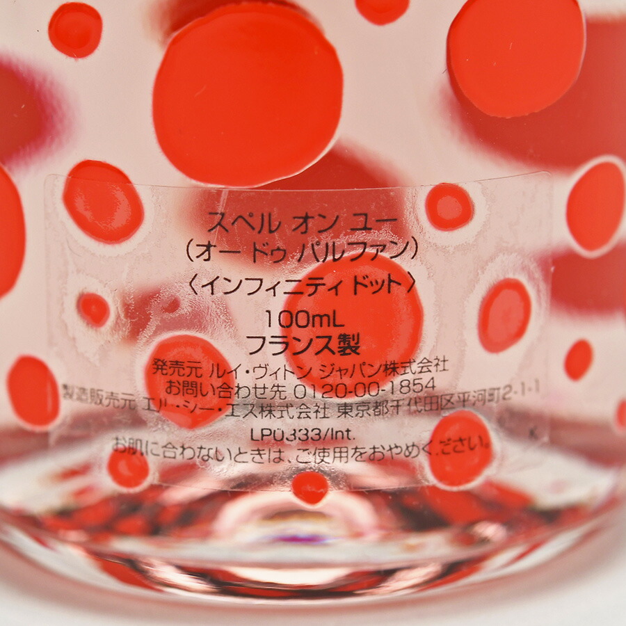 楽天市場】新品同様 ルイヴィトン LOUIS VUITTON 香水 スペル オン