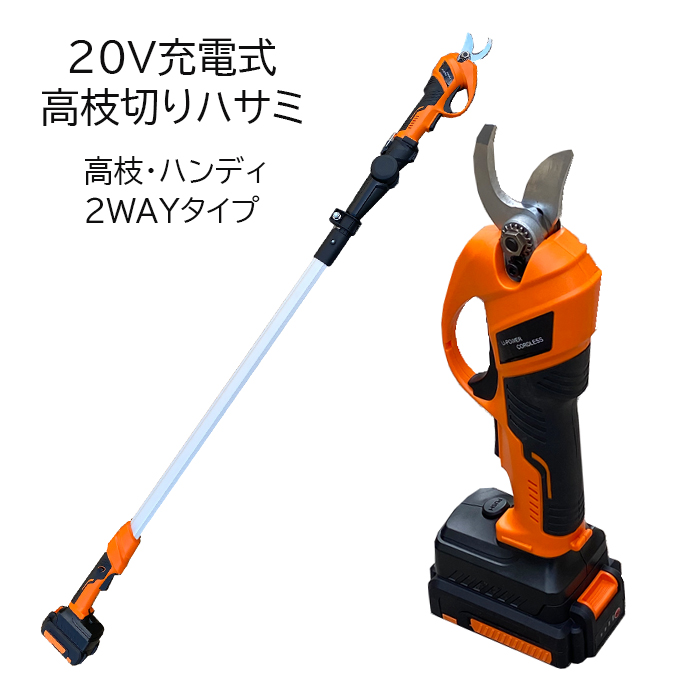 楽天市場】値下げ商品！ 電動 剪定 ばさみ バサミ 剪定バサミ 電動剪定