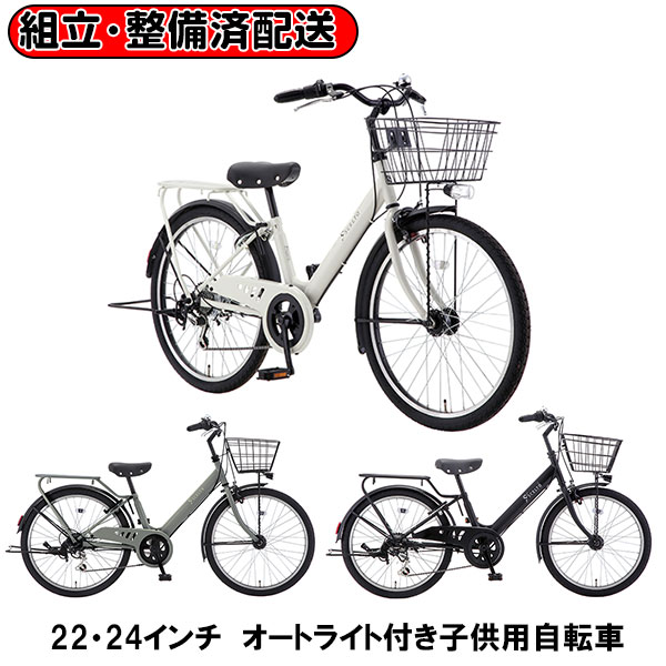 サカモトテクノ 自転車 子供」の人気商品一覧 | 安い商品を通販サイト