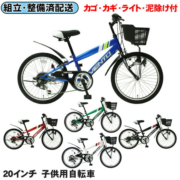 楽天市場】20インチ 子供用自転車（キッズ・ジュニア用自転車｜自転車