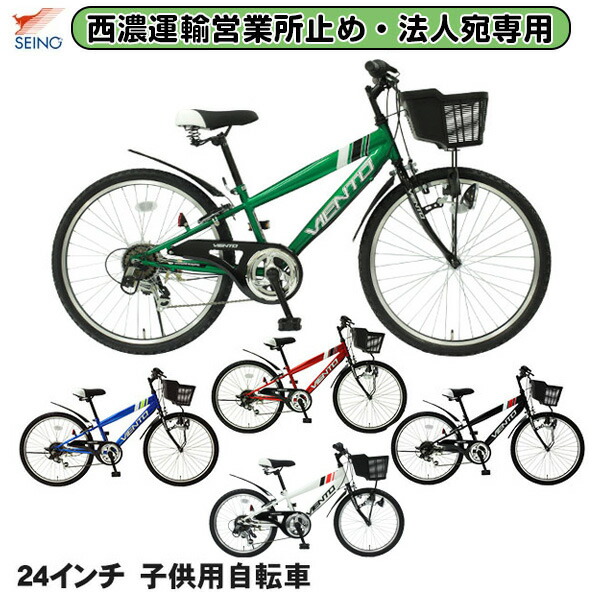 楽天市場】マウンテンバイク 24インチ（カラーブラック）（キッズ