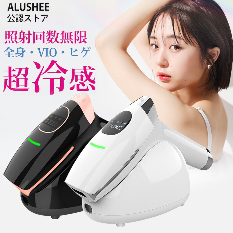 楽天市場】【見逃すな爆安セール限定価格19,800円】脱毛器 脱毛機