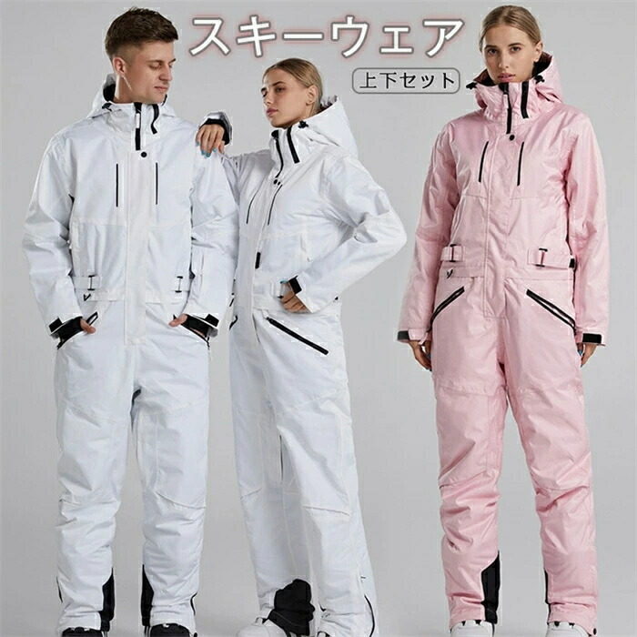 楽天市場】送料無料 スキーウェア スノーボードウェア 上下セット