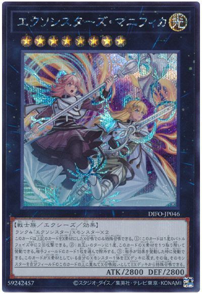 楽天市場】遊戯王 エクソシスターズ・マニフィカの通販