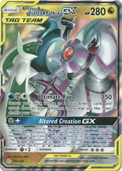 アルセウス&ディアルガ&パルキア GX HR S115826297 - ポケモンカード