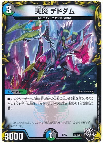 楽天市場】天災デドダムの通販