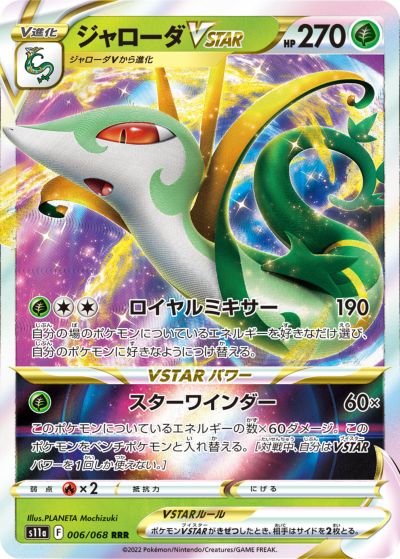楽天市場】ポケモンカード rrrの通販