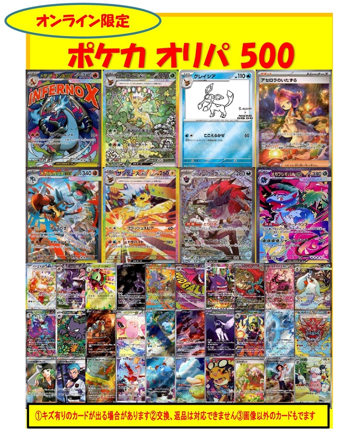 楽天市場】ポケモンカード 50の通販