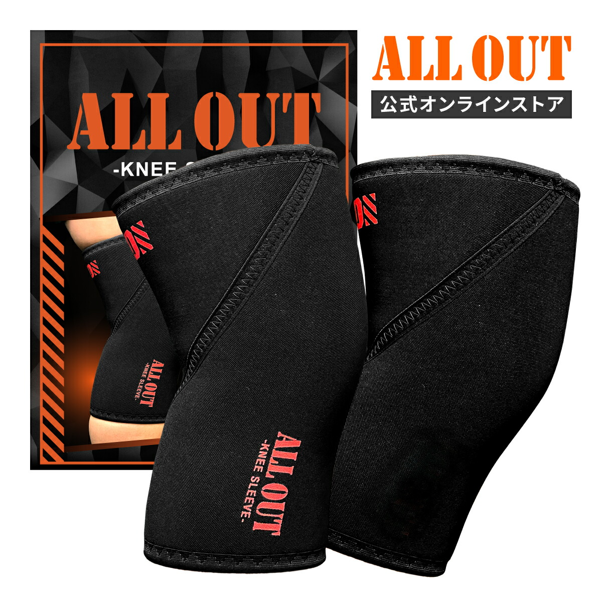 楽天市場】【SS限定☆クーポン10%OFF＋P2倍】≪公式≫ALL OUT【横川