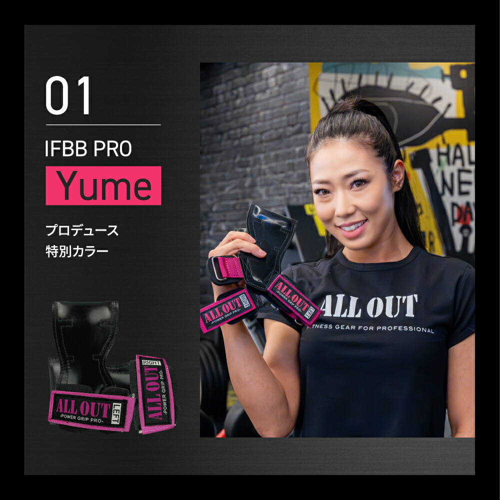 楽天市場】【SS限定☆クーポン10%OFF＋P2倍】≪公式≫ALL OUT【横川