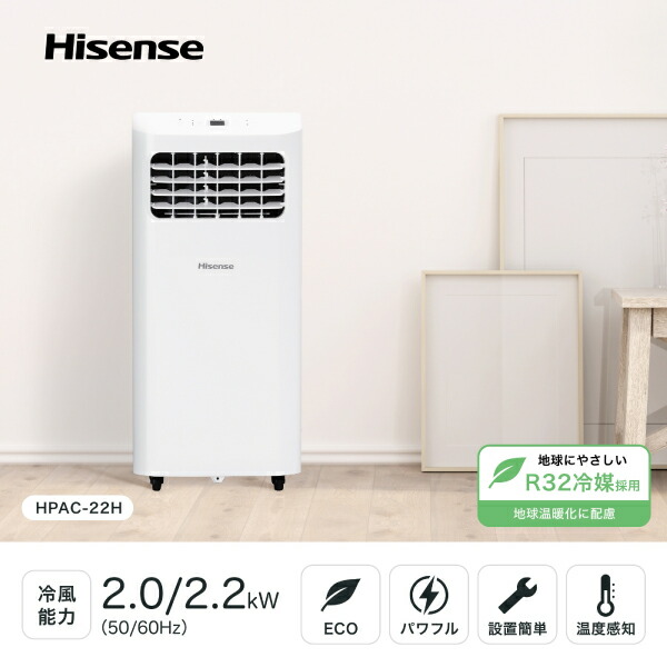 楽天市場】スポットエアコン HPAC-22H クーラー 除湿 ドライ 部屋干し