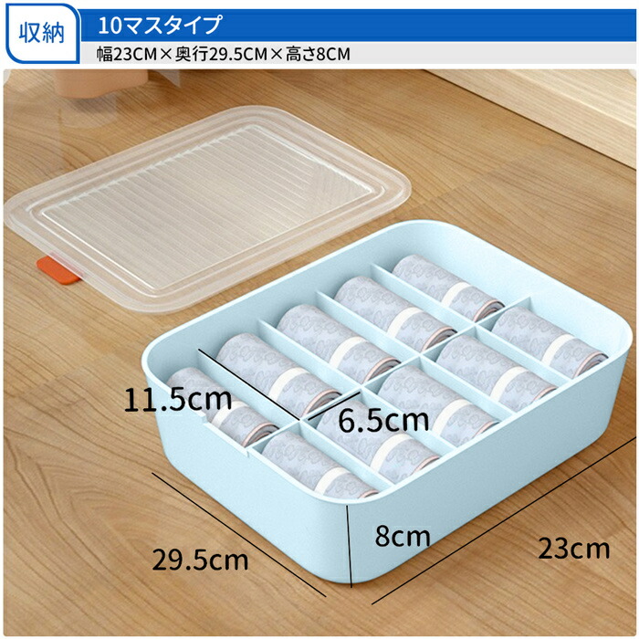 楽天市場】☆全店クーポン配布中☆下着収納ケース 仕切り 15マス 10