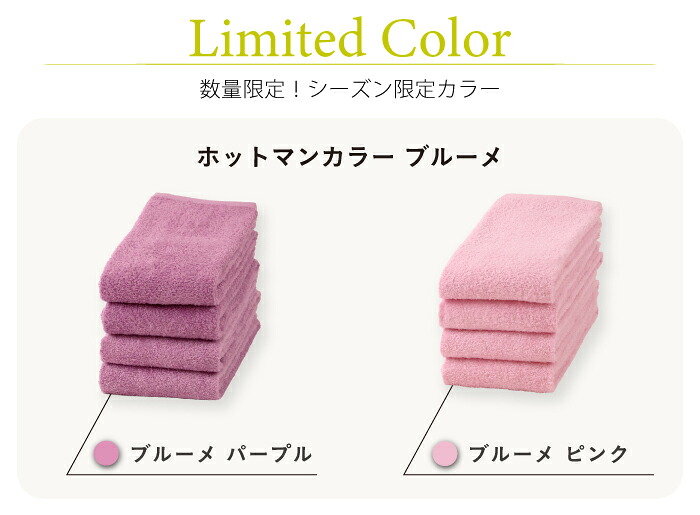 楽天市場】公式ホットマン 1秒タオル 4枚セット ホットマンカラー12