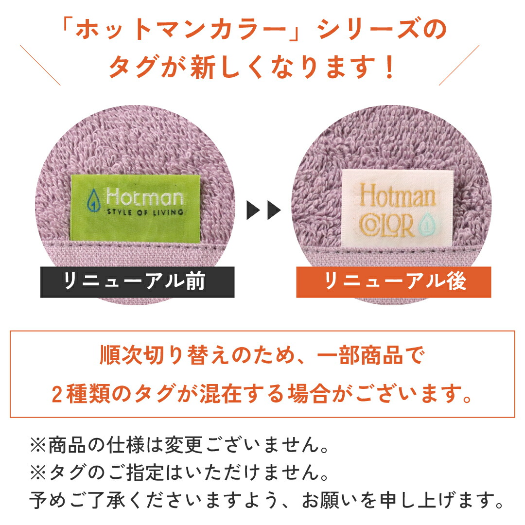 楽天市場】公式ホットマン 1秒タオル 3枚セット ホットマンカラー12