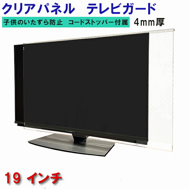 楽天市場】液晶テレビ 19インチの通販